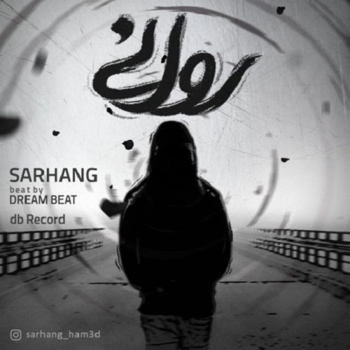 دانلود آهنگ روانی